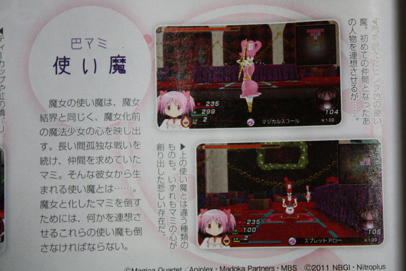 Mahô shôjo Madoka Magica - Page 5 800px-PSP_Game_04