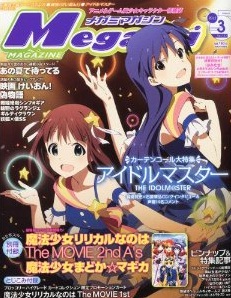 File:Megami 03.2012 cover.jpg