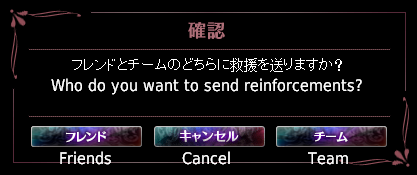 File:Mmo teamreinforcements.PNG