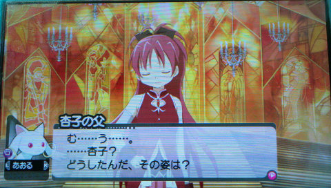 File:Kyoko magical outfit discovered.jpg