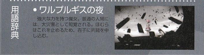 File:Megami 05.2011 scan 1.jpg