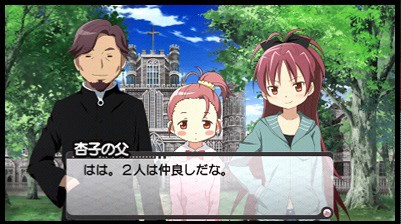 File:Sakura family PSP.jpg