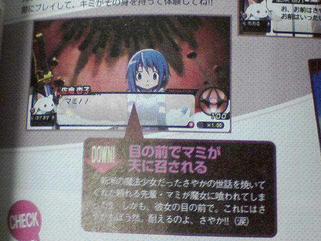 File:Dengeki PlayStation 2012-02 03.jpg