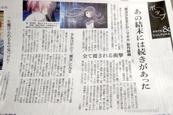 File:Asahi Shimbun 2013-11-1 madoka feature.jpg