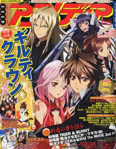 File:Animedia 2012-01 cover.jpg