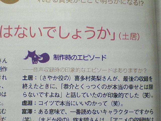 File:Dengeki PlayStation 2012-04-12 Kitaeri.jpg