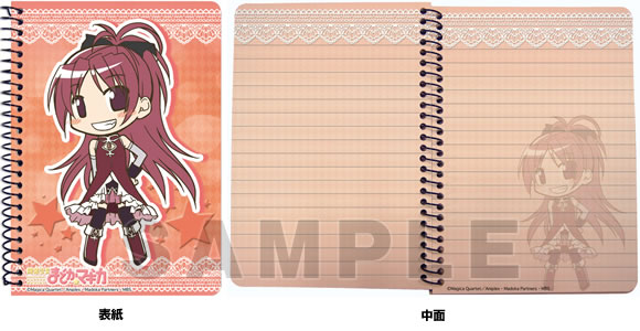 File:B notebook kyoko.jpg