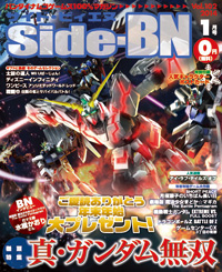 File:Side-BN Vol.102 Cover.jpg