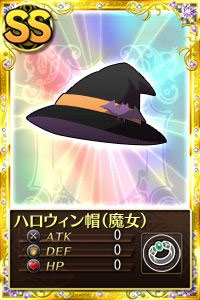 File:ハロウィン帽（魔女）.jpg