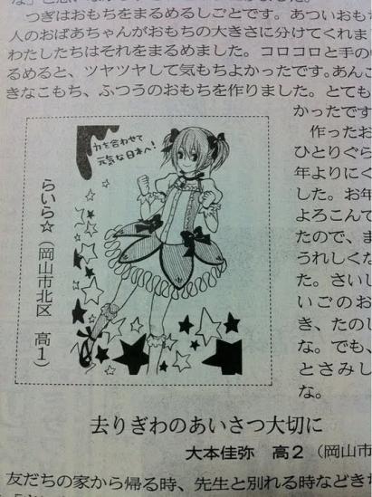 File:E Sanyou Newspaper March 2011.jpg