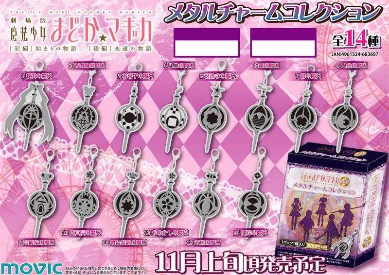 File:Grief Seed Keychains.jpg