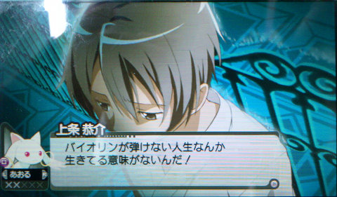 File:PSP Kamijiou Commit Suicide.jpg