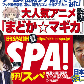Weekly Spa 07.19.2011 2.jpg