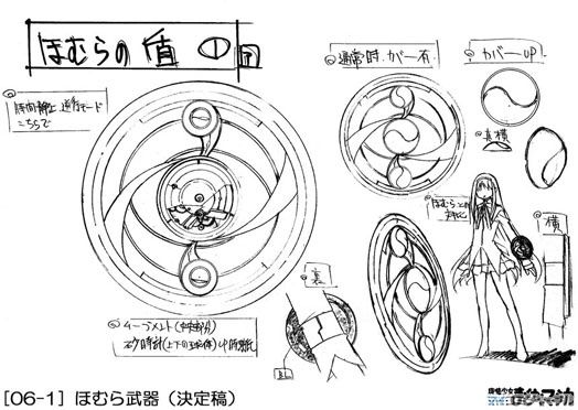 File:Homura shield sketch.jpg