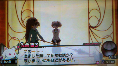 File:PSP Kyoko stops Kyubey.jpg