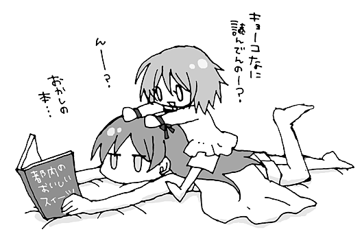File:Read me a bedtime story kyouko mama.png
