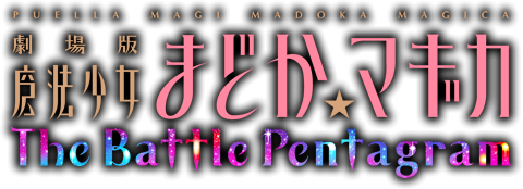 File:The Battle Pentagram logo.png