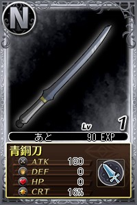 File:青銅刀.jpg
