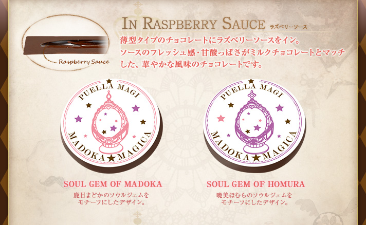 File:Madoka Magica Chocolates for Valentine's Day 02.jpg