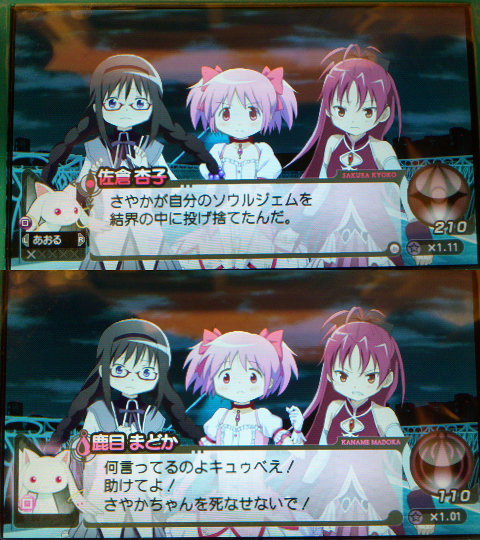 File:PSP Sayaka throw her soul gem.jpg