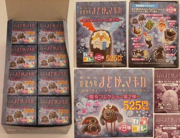 File:Movic witch coll2 individual boxes.jpg
