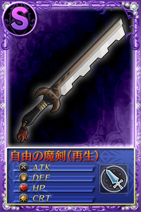 File:MMMO-Weapon 140171.png
