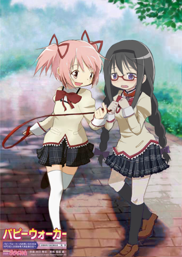 File:Madoka and homura is the dog.png