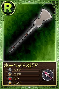 File:MMMO-Weapon 220091.png