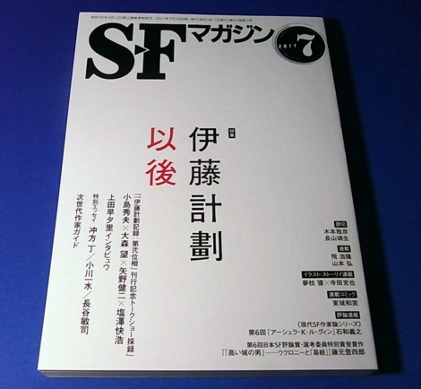 File:Cover SF.07.2011.jpg