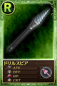 File:MMMO-Weapon 220101.png
