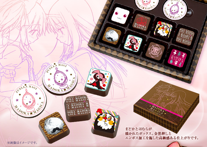 File:Madoka Magica Chocolates for Valentine's Day 01.jpg