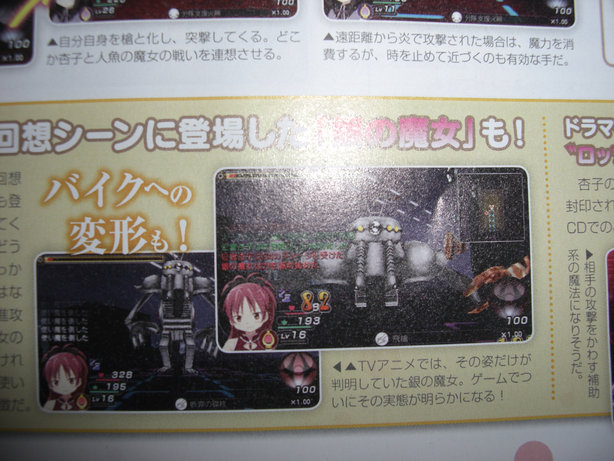 File:Dengeki PlayStation 2012-03 2.jpg