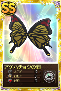 File:アゲハチョウの翅.jpg