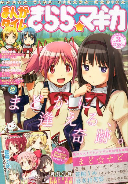 File:Manga Time Kirara Magica Vol.3 cover.jpg