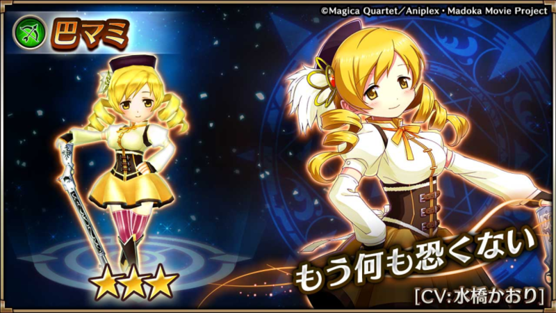 File:Valkyrie connect mami model.png