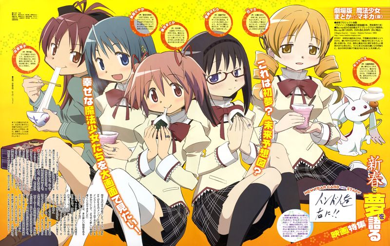 File:Animedia 2012-01 01.jpg