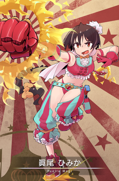 File:Himika Mao 5 star.png