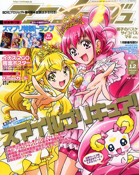 File:Animage 2012-12 cover.jpg