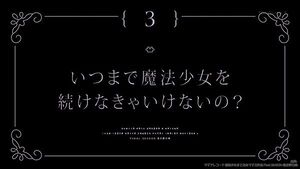 Magia Record Anime S3EP3 Ending subtitle.jpg