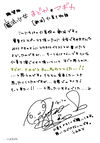 Rakugaki Note Rebellion 21 Ryoko Shintani.jpg