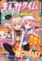 Manga Time Kirara Forward December 2014 October 2014.jpg