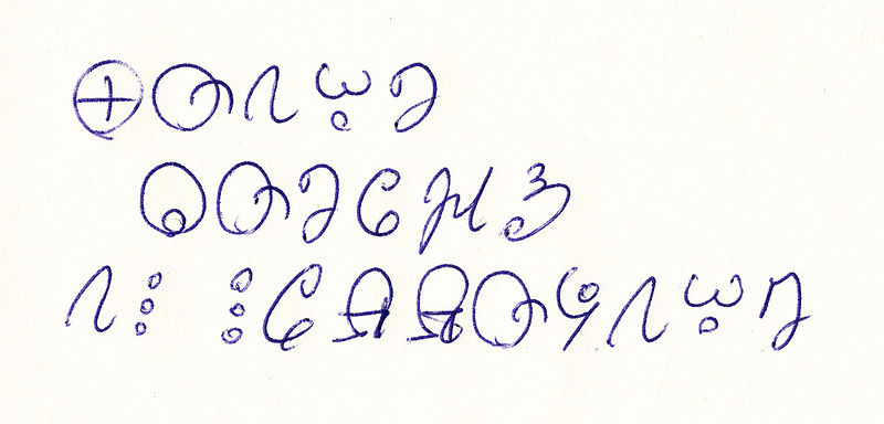 File:Being meguca is handwriting.jpg