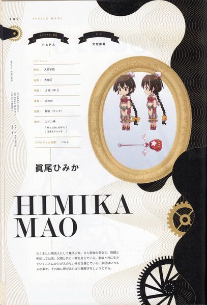 File:Himika 01.jpg