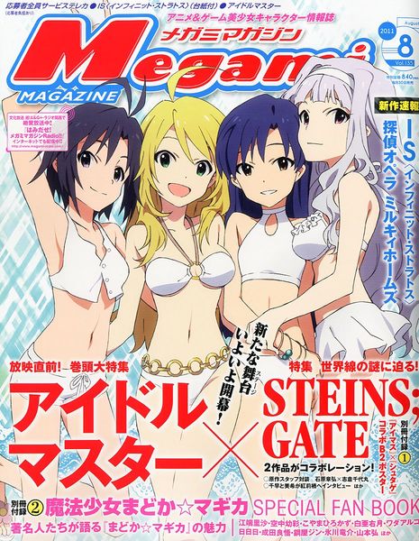 File:Megami 08.2011 cover.jpg