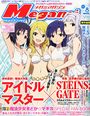 Megami 08.2011 cover.jpg