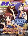 Megami 03.2012 cover.jpg