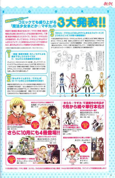 File:Magazine page new magical girls.jpg