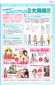 Kirara Magica series announcement pages, with the initial character designs for some of the series' characters.