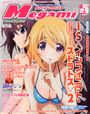 Megami Magazine 2014-01 Cover.jpg
