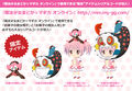 The special bonuses from the extension set for Madoka Magica Online